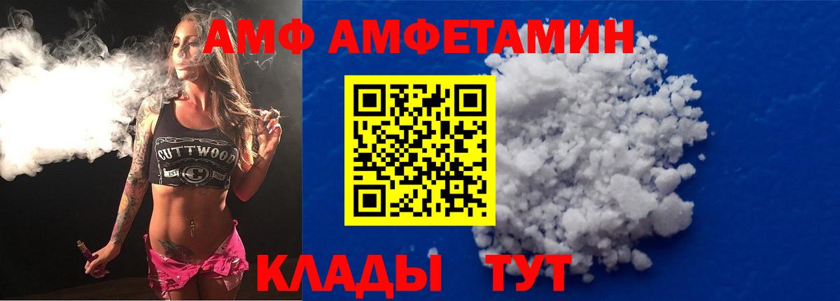 АМФЕТАМИН  АМФ Розовый  Вход с VPN  Верхний Уфалей  АМФ 
