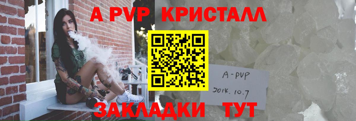 A-PVP VHQ  А ПВП VHQ  Вход с VPN  Верхний Уфалей  Alpha-PVP  А ПВП Соль 