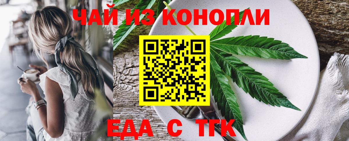 Cannafood марихуана  Вход с VPN  Верхний Уфалей 