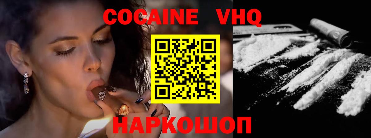 Верхний Уфалей  Cocaine Эквадор  Cocaine  продажа наркотиков  Вход с VPN  COCAIN Columbia 