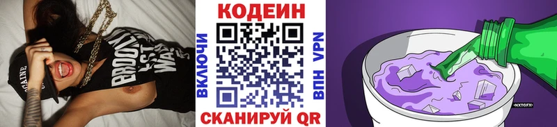 KRAKEN маркетплейс  Верхний Уфалей  Кодеиновый сироп Lean напиток Lean (лин)  закладки 
