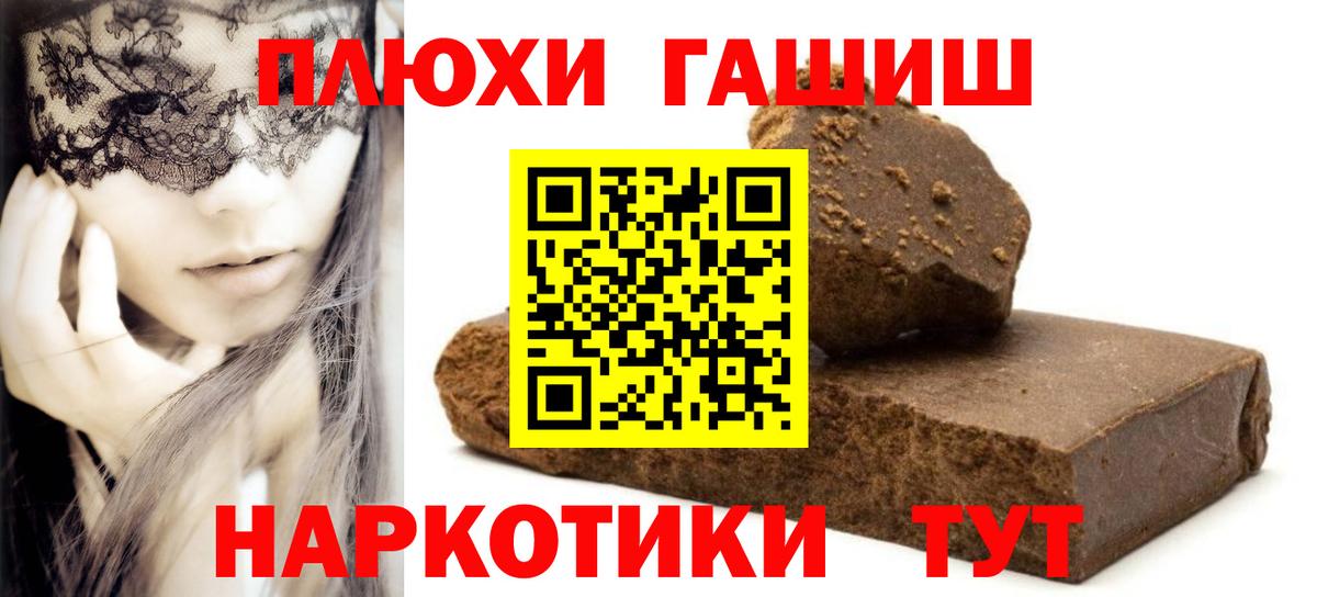 ГАШ  ГАШИШ индика сатива  Вход с VPN  Верхний Уфалей  ГАШ Cannabis 