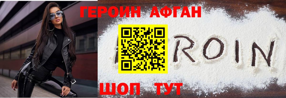 Героин гречка Верхний Уфалей