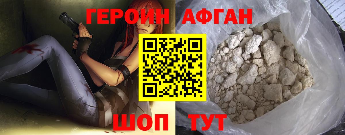 Героин Heroin  Вход с VPN  Верхний Уфалей 