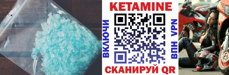 Кетамин ketamine Верхний Уфалей