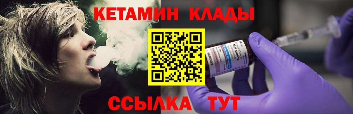 Верхний Уфалей  КЕТАМИН VHQ  Вход с VPN 