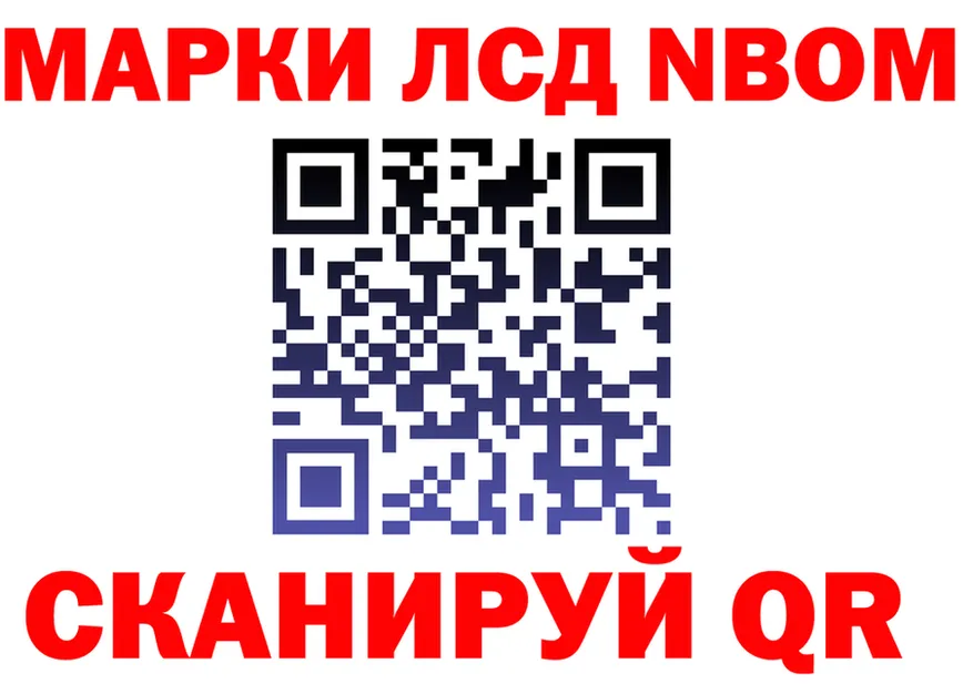 Марки N-bome 1,5мг рабочий сайт маркетплейс omg Верхний Уфалей