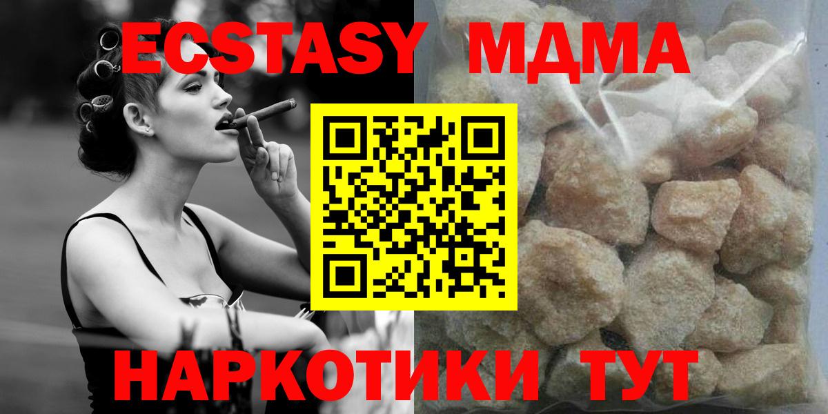 MDMA  MDMA crystal  Вход с VPN  Верхний Уфалей  МДМА молли 