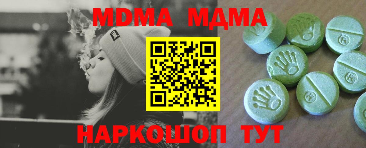 MDMA Molly Верхний Уфалей