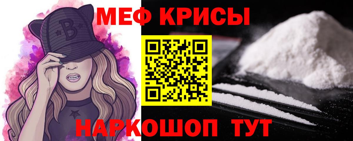 МЯУ-МЯУ  Мефедрон mephedrone  Вход с VPN  Меф  Верхний Уфалей  Мефедрон VHQ 