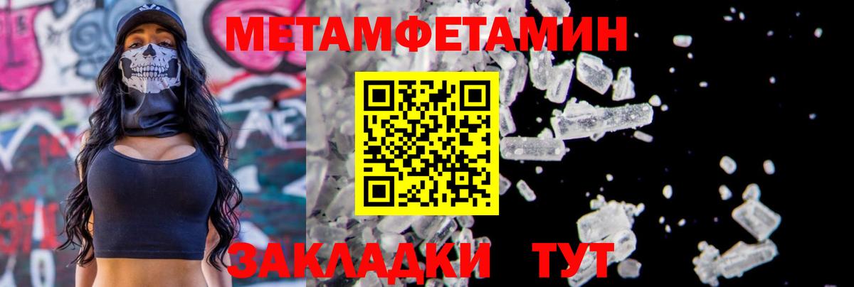 Метамфетамин Methamphetamine Верхний Уфалей