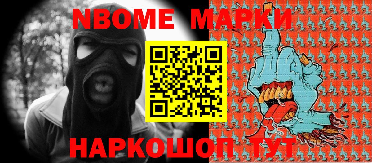 Наркотические марки 1,8мг  Наркотические марки 1,8мг  Вход с VPN  Верхний Уфалей 