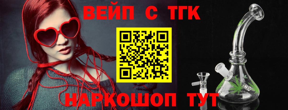 Дистиллят ТГК жижа  Вход с VPN  Дистиллят ТГК Wax  Верхний Уфалей 