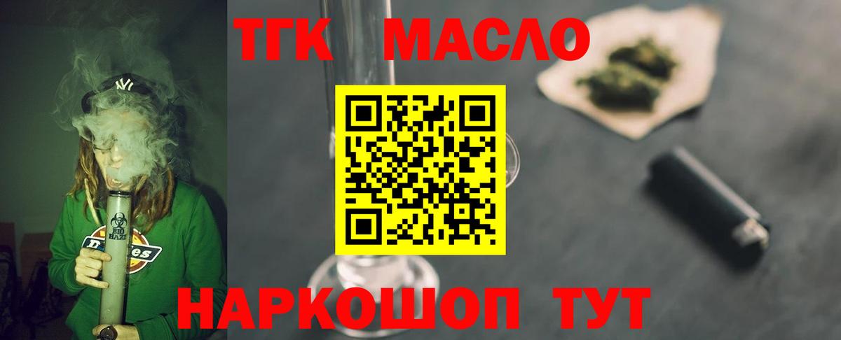 Дистиллят ТГК Wax Верхний Уфалей