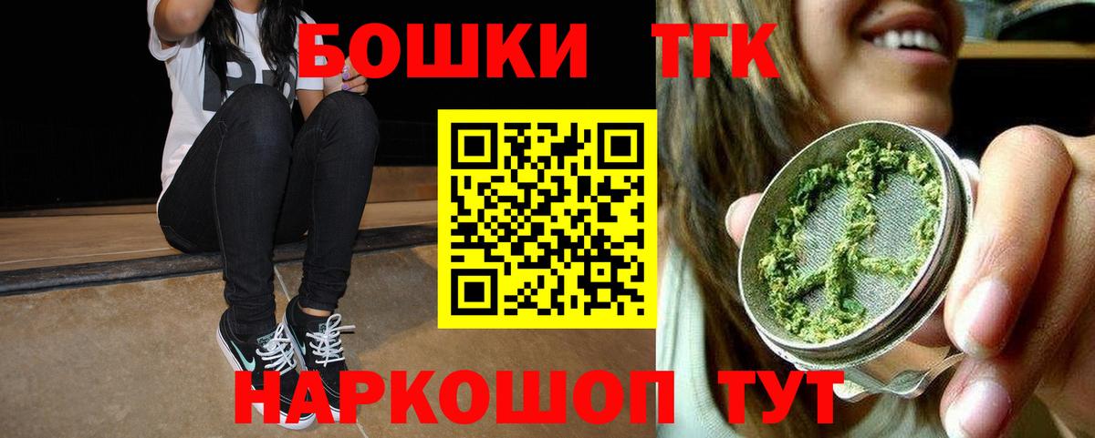 Каннабис гибрид  Бошки Шишки Bruce Banner  Вход с VPN  Шишки марихуана Bruce Banner  Верхний Уфалей 